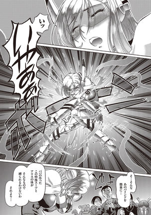 Shoujo Keiji Alice - Page 23