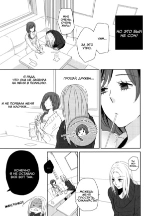 Dream at dawn Page #19