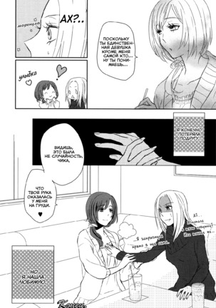 Dream at dawn Page #20