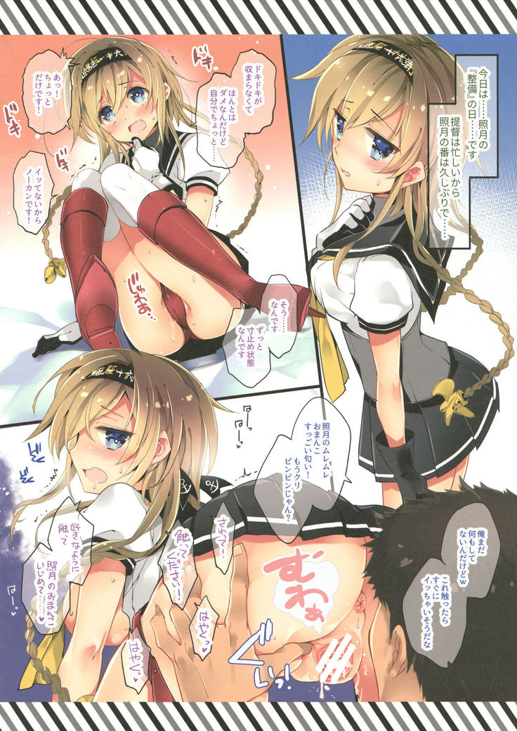 AR: SCRUFFS Vol. 04