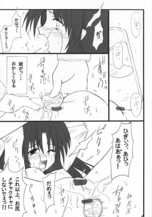Onikei - Page 16