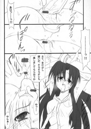 Onikei - Page 17