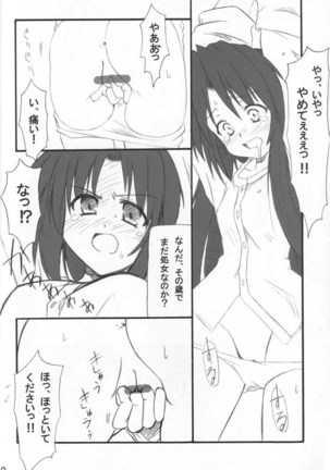 Onikei - Page 9