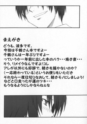 Onikei - Page 3