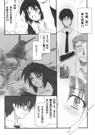 Onikei - Page 5