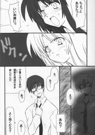 Onikei - Page 11