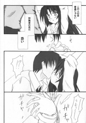 Onikei - Page 7