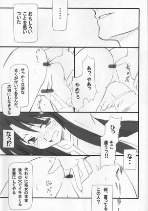 Onikei - Page 10