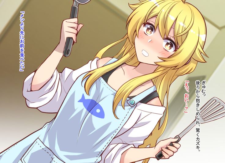 Nyotaika shita shin'yū no noroiwotoku tame H suru koto ni natta ore no hanashi | The story of me who decided to turn H to solve the curse of a femaleized close friend