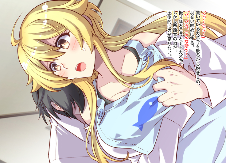 Nyotaika shita shin'yū no noroiwotoku tame H suru koto ni natta ore no hanashi | The story of me who decided to turn H to solve the curse of a femaleized close friend