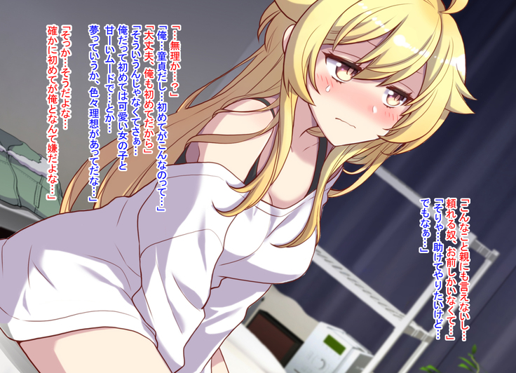 Nyotaika shita shin'yū no noroiwotoku tame H suru koto ni natta ore no hanashi | The story of me who decided to turn H to solve the curse of a femaleized close friend