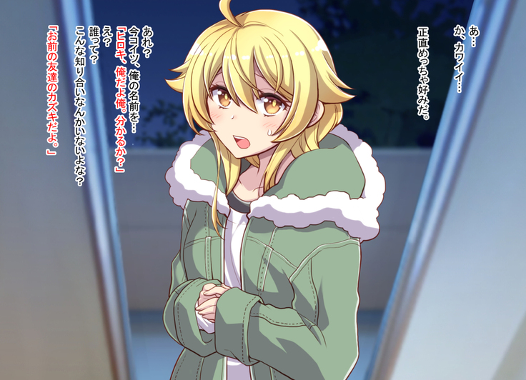 Nyotaika shita shin'yū no noroiwotoku tame H suru koto ni natta ore no hanashi | The story of me who decided to turn H to solve the curse of a femaleized close friend