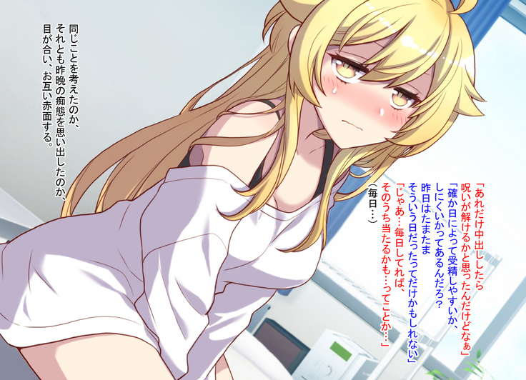 Nyotaika shita shin'yū no noroiwotoku tame H suru koto ni natta ore no hanashi | The story of me who decided to turn H to solve the curse of a femaleized close friend