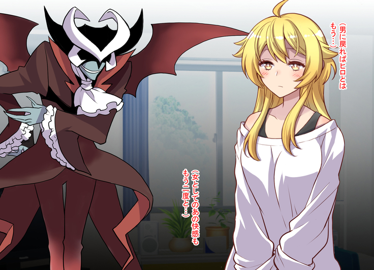 Nyotaika shita shin'yū no noroiwotoku tame H suru koto ni natta ore no hanashi | The story of me who decided to turn H to solve the curse of a femaleized close friend