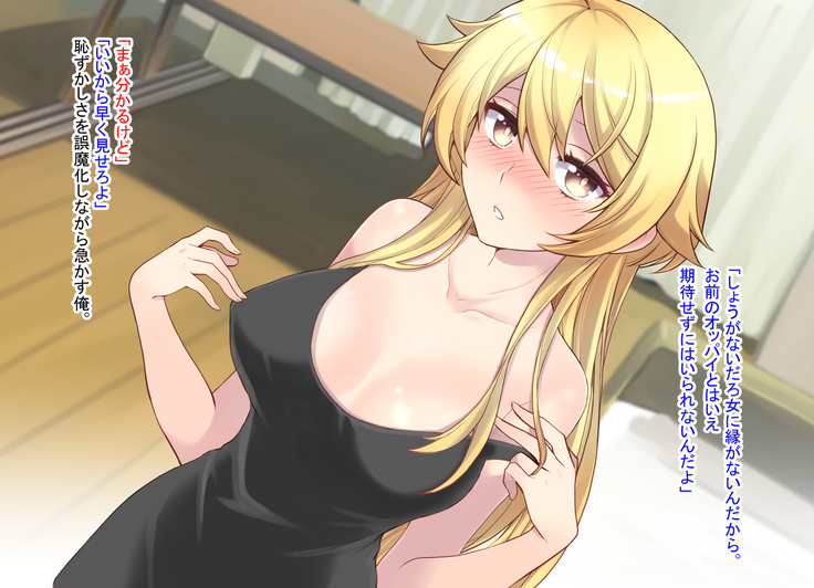 Nyotaika shita shin'yū no noroiwotoku tame H suru koto ni natta ore no hanashi | The story of me who decided to turn H to solve the curse of a femaleized close friend