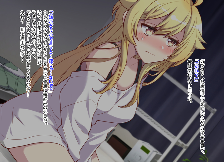Nyotaika shita shin'yū no noroiwotoku tame H suru koto ni natta ore no hanashi | The story of me who decided to turn H to solve the curse of a femaleized close friend