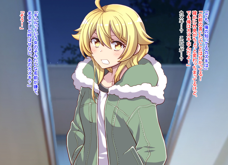 Nyotaika shita shin'yū no noroiwotoku tame H suru koto ni natta ore no hanashi | The story of me who decided to turn H to solve the curse of a femaleized close friend