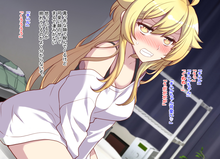 Nyotaika shita shin'yū no noroiwotoku tame H suru koto ni natta ore no hanashi | The story of me who decided to turn H to solve the curse of a femaleized close friend