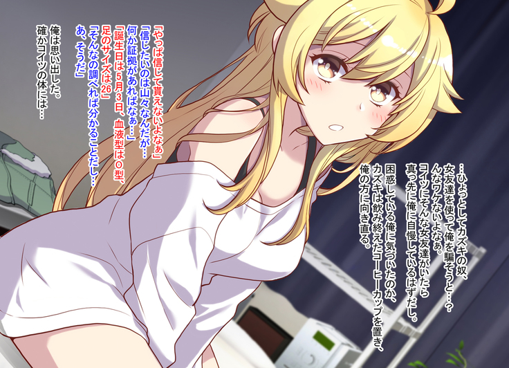 Nyotaika shita shin'yū no noroiwotoku tame H suru koto ni natta ore no hanashi | The story of me who decided to turn H to solve the curse of a femaleized close friend