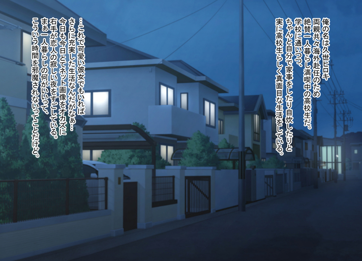 Nyotaika shita shin'yū no noroiwotoku tame H suru koto ni natta ore no hanashi | The story of me who decided to turn H to solve the curse of a femaleized close friend