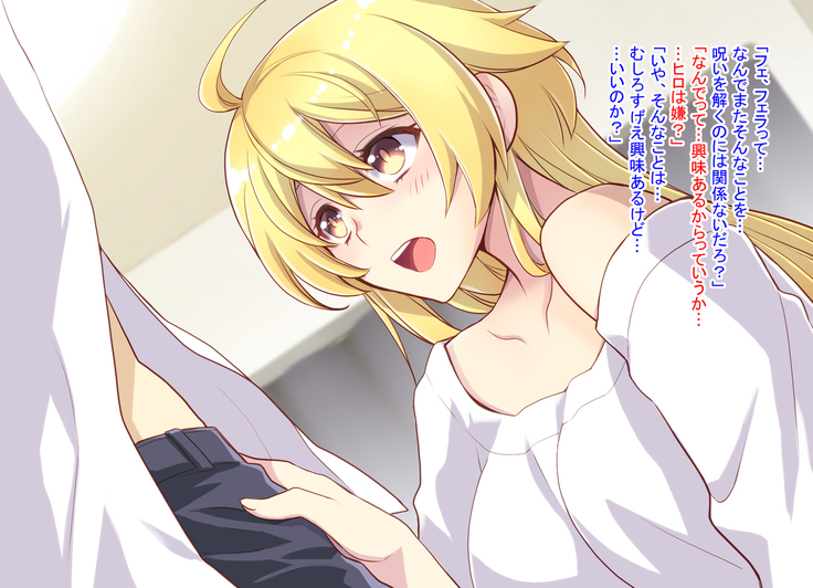 Nyotaika shita shin'yū no noroiwotoku tame H suru koto ni natta ore no hanashi | The story of me who decided to turn H to solve the curse of a femaleized close friend