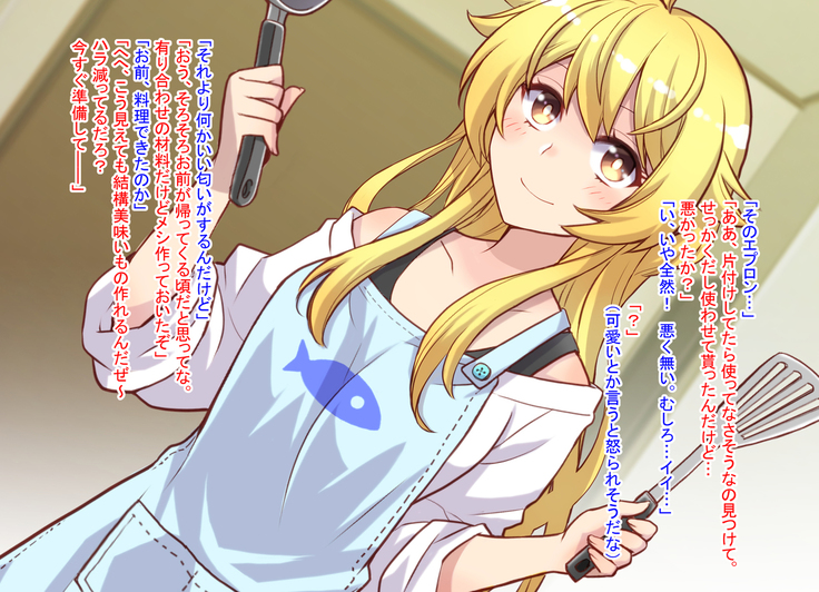 Nyotaika shita shin'yū no noroiwotoku tame H suru koto ni natta ore no hanashi | The story of me who decided to turn H to solve the curse of a femaleized close friend