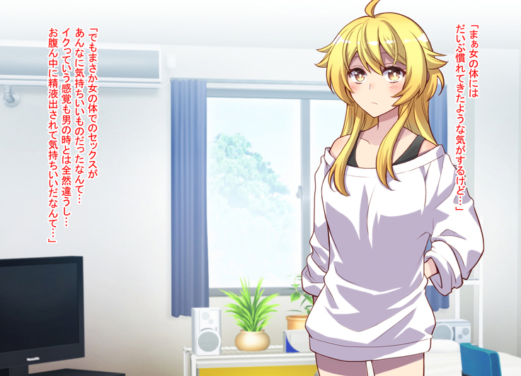 Nyotaika shita shin'yū no noroiwotoku tame H suru koto ni natta ore no hanashi | The story of me who decided to turn H to solve the curse of a femaleized close friend