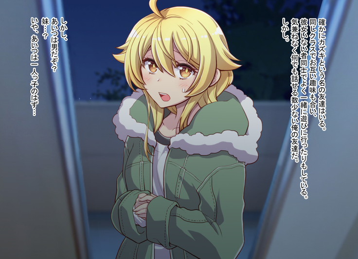 Nyotaika shita shin'yū no noroiwotoku tame H suru koto ni natta ore no hanashi | The story of me who decided to turn H to solve the curse of a femaleized close friend