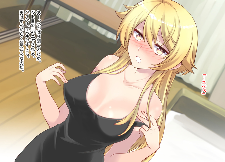 Nyotaika shita shin'yū no noroiwotoku tame H suru koto ni natta ore no hanashi | The story of me who decided to turn H to solve the curse of a femaleized close friend