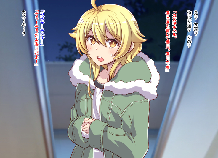 Nyotaika shita shin'yū no noroiwotoku tame H suru koto ni natta ore no hanashi | The story of me who decided to turn H to solve the curse of a femaleized close friend