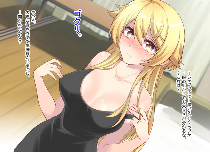 Nyotaika shita shin'yū no noroiwotoku tame H suru koto ni natta ore no hanashi | The story of me who decided to turn H to solve the curse of a femaleized close friend
