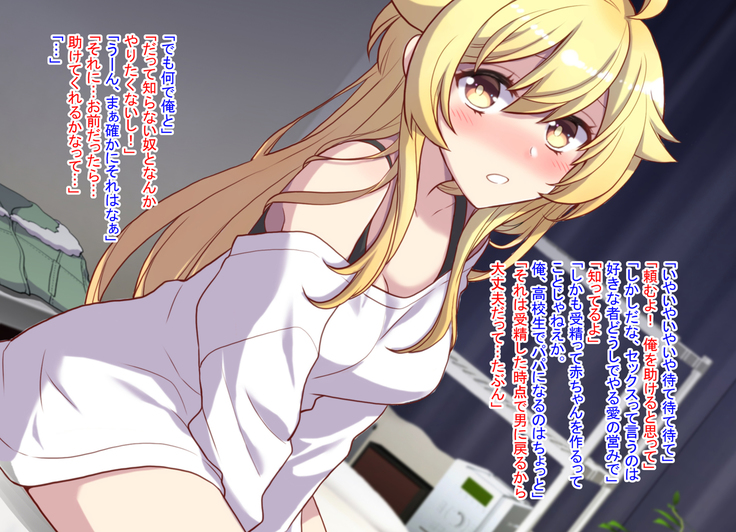 Nyotaika shita shin'yū no noroiwotoku tame H suru koto ni natta ore no hanashi | The story of me who decided to turn H to solve the curse of a femaleized close friend