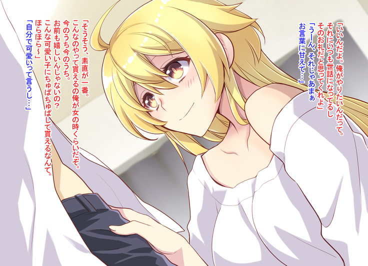 Nyotaika shita shin'yū no noroiwotoku tame H suru koto ni natta ore no hanashi | The story of me who decided to turn H to solve the curse of a femaleized close friend