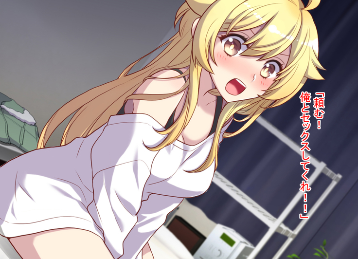 Nyotaika shita shin'yū no noroiwotoku tame H suru koto ni natta ore no hanashi | The story of me who decided to turn H to solve the curse of a femaleized close friend