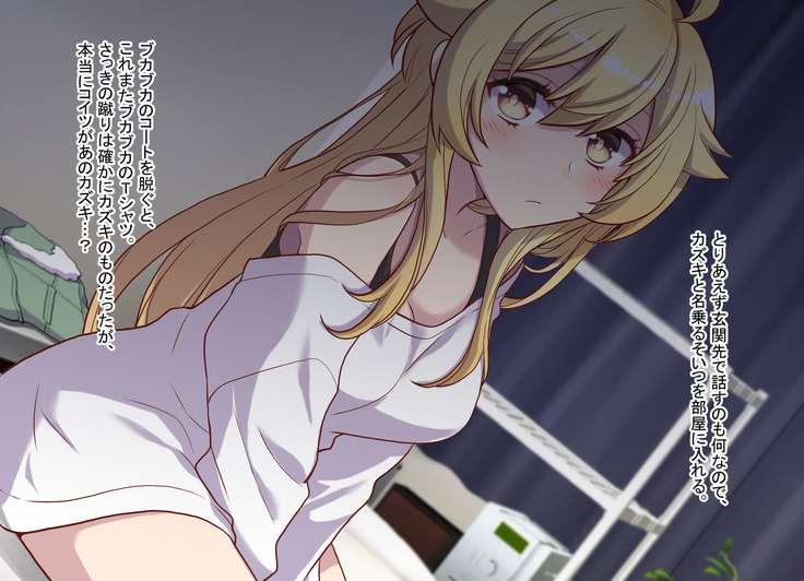 Nyotaika shita shin'yū no noroiwotoku tame H suru koto ni natta ore no hanashi | The story of me who decided to turn H to solve the curse of a femaleized close friend