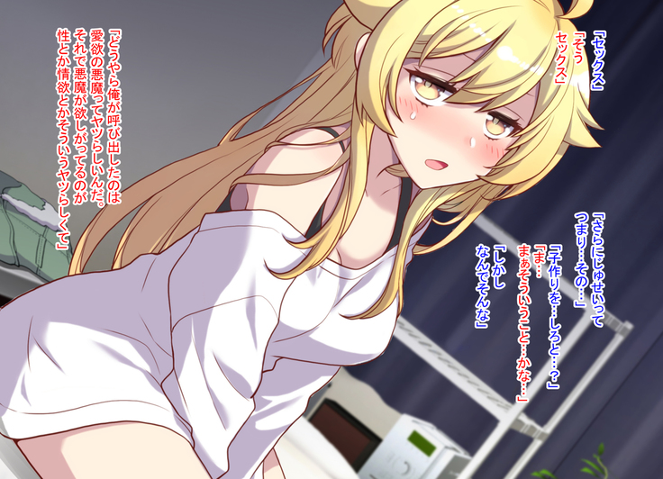 Nyotaika shita shin'yū no noroiwotoku tame H suru koto ni natta ore no hanashi | The story of me who decided to turn H to solve the curse of a femaleized close friend