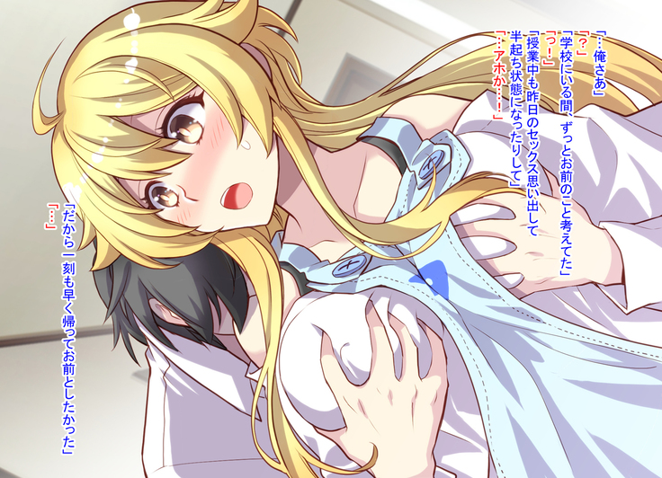 Nyotaika shita shin'yū no noroiwotoku tame H suru koto ni natta ore no hanashi | The story of me who decided to turn H to solve the curse of a femaleized close friend