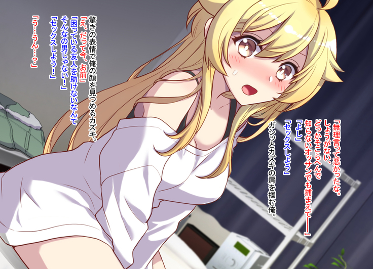 Nyotaika shita shin'yū no noroiwotoku tame H suru koto ni natta ore no hanashi | The story of me who decided to turn H to solve the curse of a femaleized close friend