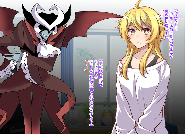 Nyotaika shita shin'yū no noroiwotoku tame H suru koto ni natta ore no hanashi | The story of me who decided to turn H to solve the curse of a femaleized close friend