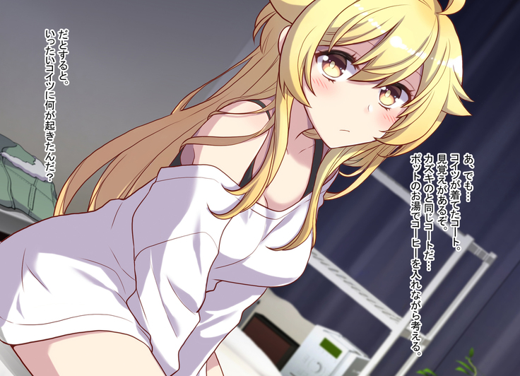 Nyotaika shita shin'yū no noroiwotoku tame H suru koto ni natta ore no hanashi | The story of me who decided to turn H to solve the curse of a femaleized close friend
