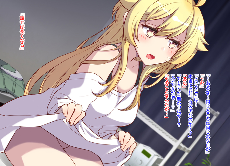 Nyotaika shita shin'yū no noroiwotoku tame H suru koto ni natta ore no hanashi | The story of me who decided to turn H to solve the curse of a femaleized close friend