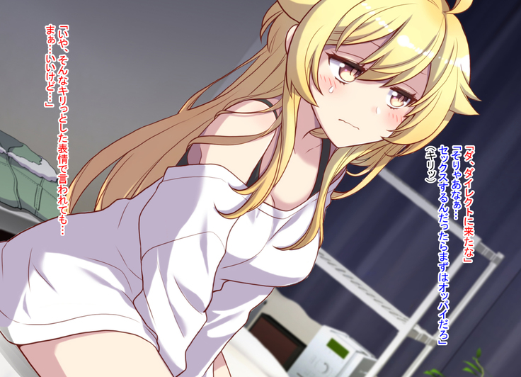 Nyotaika shita shin'yū no noroiwotoku tame H suru koto ni natta ore no hanashi | The story of me who decided to turn H to solve the curse of a femaleized close friend