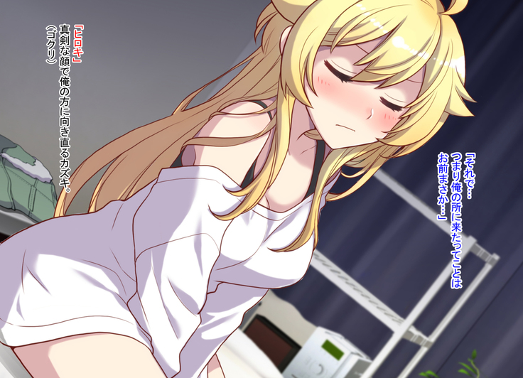 Nyotaika shita shin'yū no noroiwotoku tame H suru koto ni natta ore no hanashi | The story of me who decided to turn H to solve the curse of a femaleized close friend