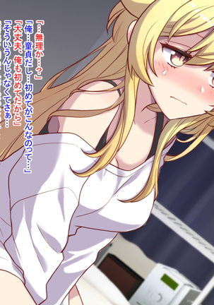 Nyotaika shita shin'yū no noroiwotoku tame H suru koto ni natta ore no hanashi | The story of me who decided to turn H to solve the curse of a femaleized close friend Page #37