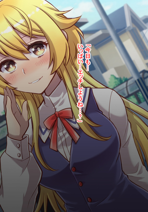 Nyotaika shita shin'yū no noroiwotoku tame H suru koto ni natta ore no hanashi | The story of me who decided to turn H to solve the curse of a femaleized close friend Page #158