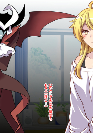 Nyotaika shita shin'yū no noroiwotoku tame H suru koto ni natta ore no hanashi | The story of me who decided to turn H to solve the curse of a femaleized close friend Page #145