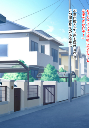 Nyotaika shita shin'yū no noroiwotoku tame H suru koto ni natta ore no hanashi | The story of me who decided to turn H to solve the curse of a femaleized close friend Page #149