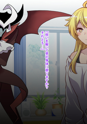Nyotaika shita shin'yū no noroiwotoku tame H suru koto ni natta ore no hanashi | The story of me who decided to turn H to solve the curse of a femaleized close friend Page #146