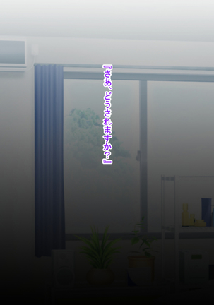 Nyotaika shita shin'yū no noroiwotoku tame H suru koto ni natta ore no hanashi | The story of me who decided to turn H to solve the curse of a femaleized close friend Page #147