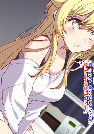 Nyotaika shita shin'yū no noroiwotoku tame H suru koto ni natta ore no hanashi | The story of me who decided to turn H to solve the curse of a femaleized close friend Page #31